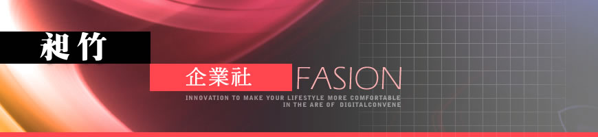 昶竹企業社
